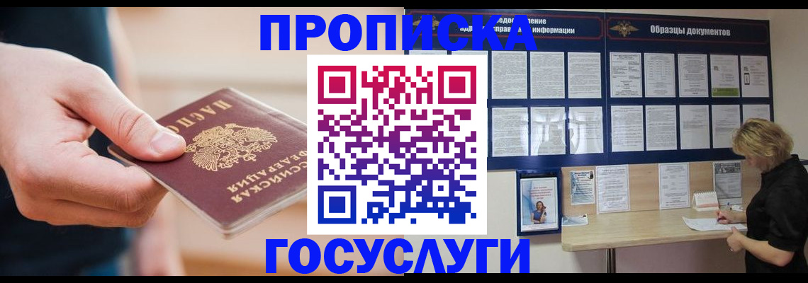 регистрация в Городце