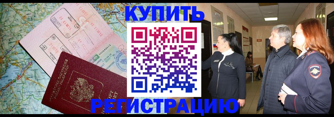 прописка от собственника в Городце