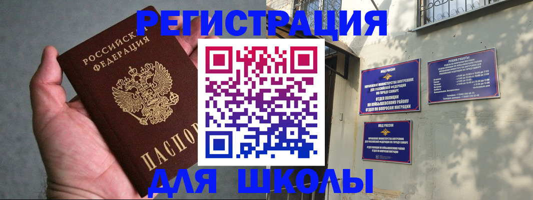 прописка ребенка в Городце